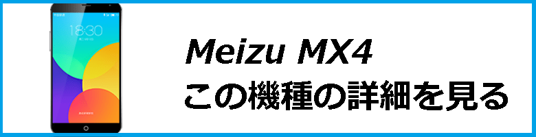 mx4_1