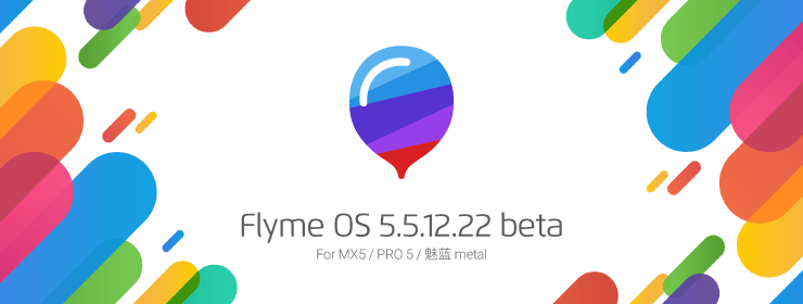 Meizu MX5用Flyme OS 5.5.12.22 betaがリリース