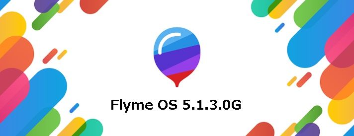 Meizu Pro 5(国際版)用Flyme OS 5.1.3.0がリリース