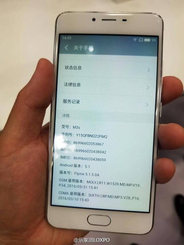 Meizu m3sのコードネームはY15。初めての番号を採用