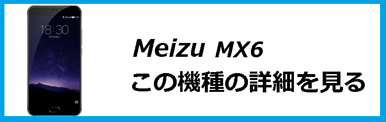 mx6_1