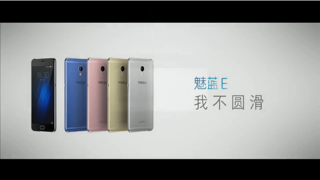 魅藍E(Meizu M3E / Meizu M1 E)を発表。RAM 3GB / 内蔵ストレージ 32GBモデルが1299元(約20,000円)