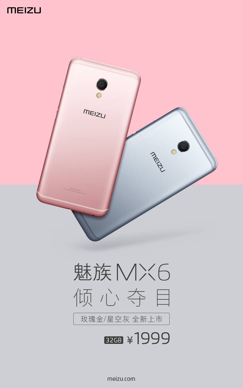 Meizu MX6のグレー、ローズゴールドが9月3日より販売開始
