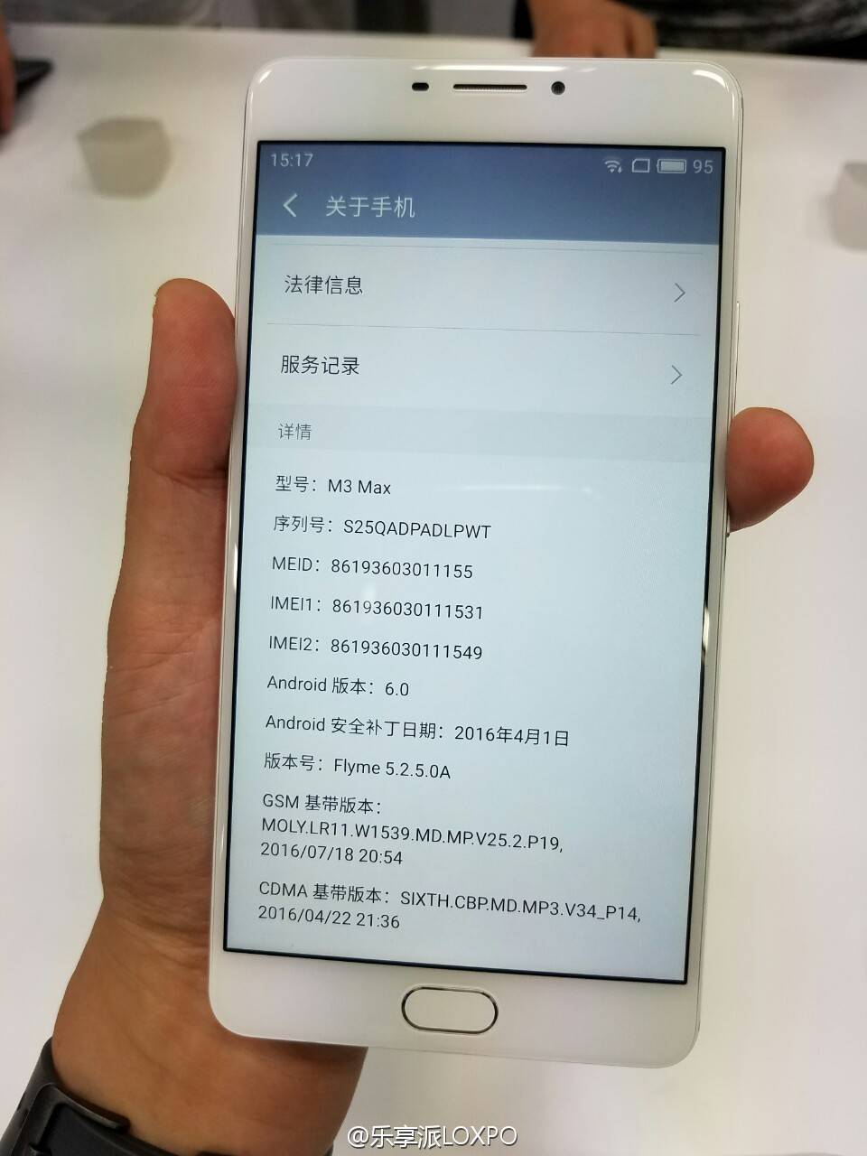 Meizu M3 Maxは通常のFlyme 5.2を搭載。セキュリティパッチレベルは2016年4月1日