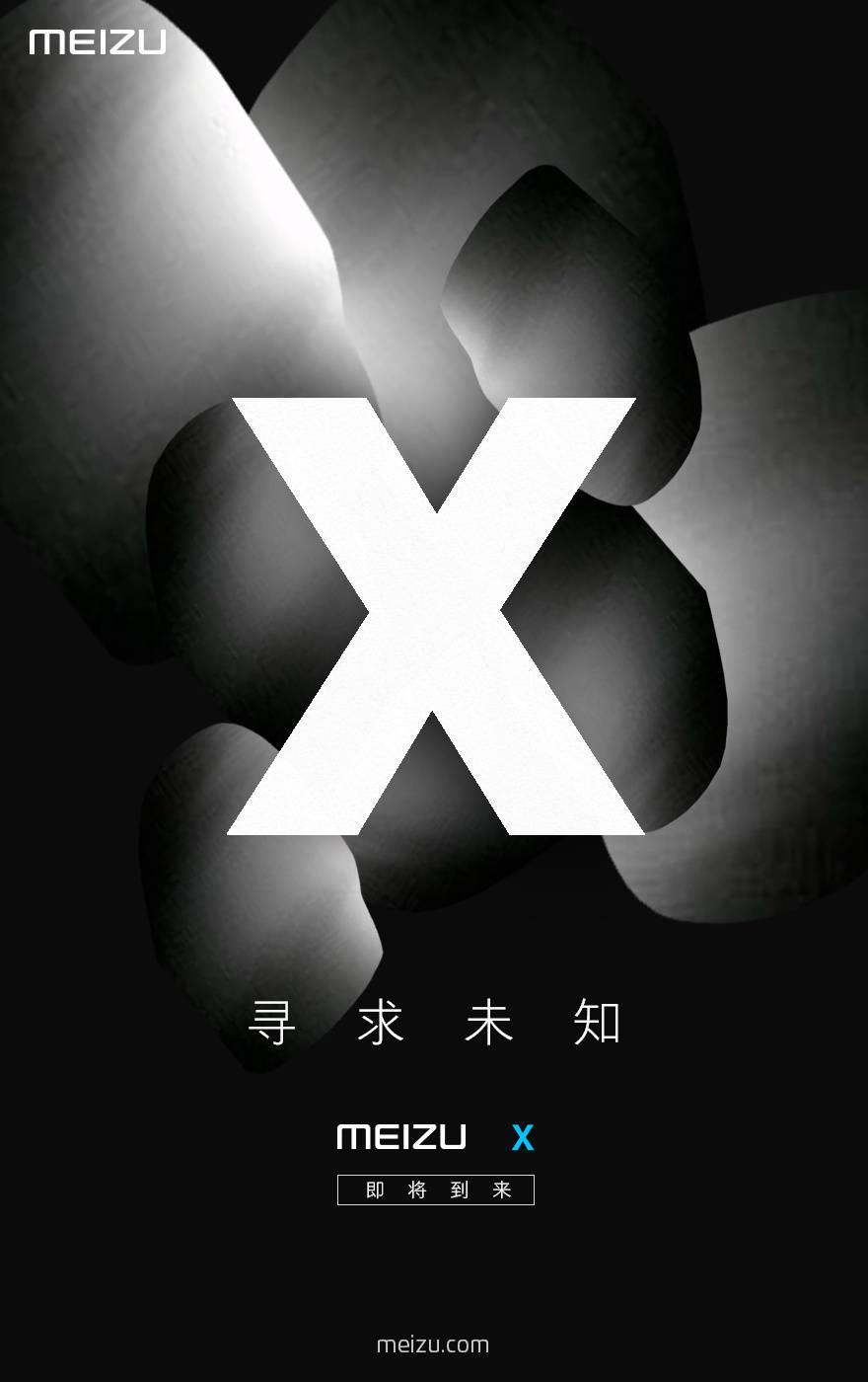 「X」製品の発表を告知。MEIZU BOXか新型イヤホンの可能性が高い