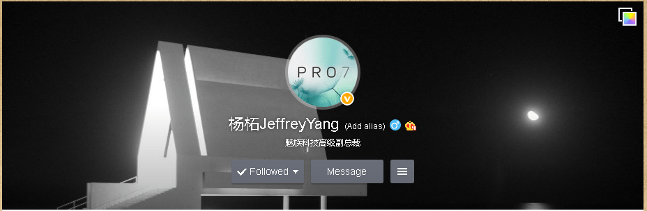 Jeffrey Yang氏が微博のアイコンを「PRO7」へ変更。発表会の予告が近い？