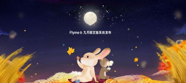 Flyme 6.7.9.26 betaがリリース