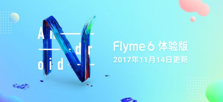 Meizu PRO 6 Plus/PRO 6s/PRO 6/PRO 5/MX6用Flyme 6.7.11.14 beta fixがリリース