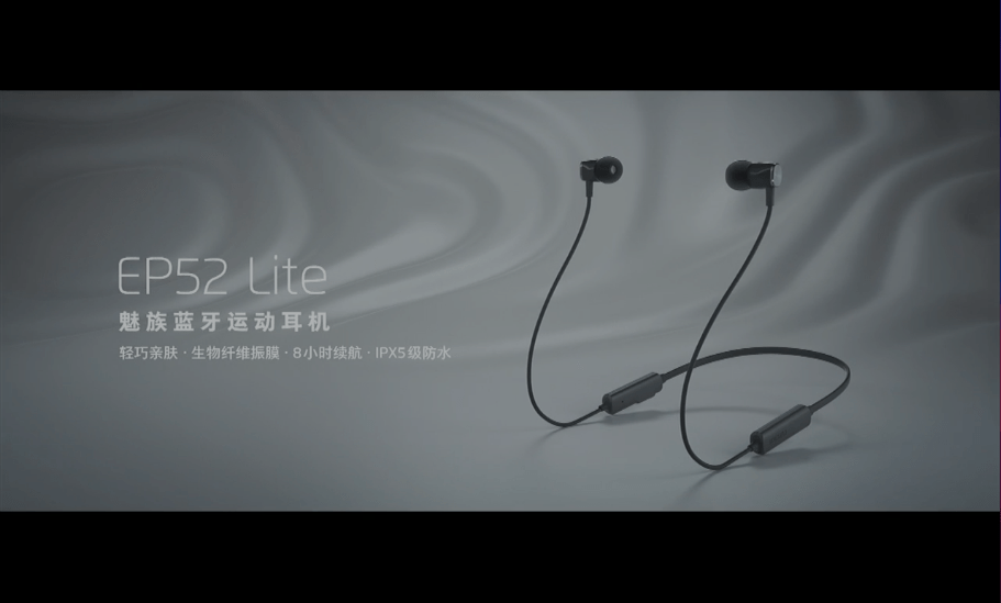 BluetoothイヤホンのMeizu EP52 Liteを発表。片ユニット2.5gの軽量設計に