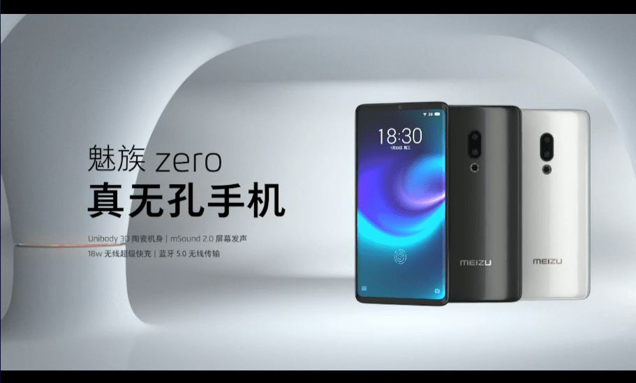 世界初のHoleless Phone「Meizu Zero」を発表。あらゆる“穴”を無くした意欲的製品