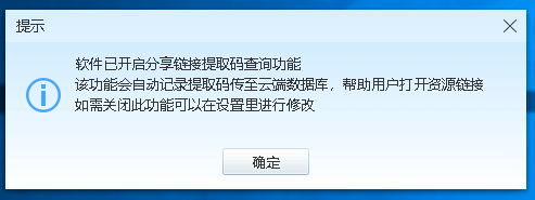 百度网盘のダウンロードはpandownloadがオススメ Su 37チェルミナートル試作0号機 百度云