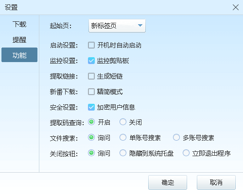 百度网盘のダウンロードはpandownloadがオススメ Su 37チェルミナートル試作0号機 百度云