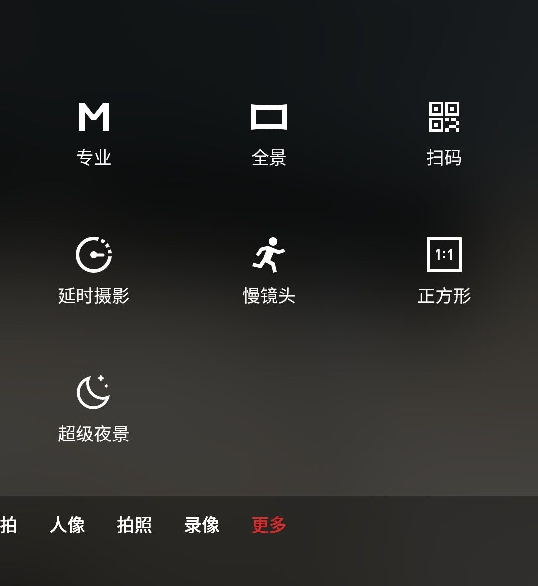 Meizu Note9はSuper Night Modeに対応