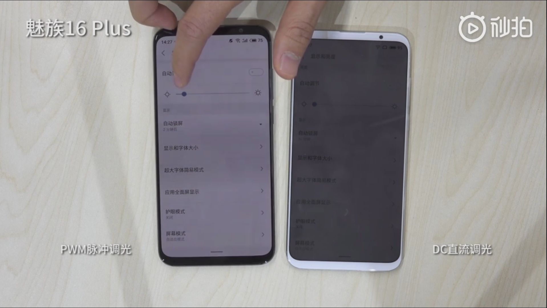 Dc dimming включение в xiaomi. Dc dimming что это. Ds dimming samsung s9. Xiaomi 13 lite dc dimming. Dc dimming iphone.
