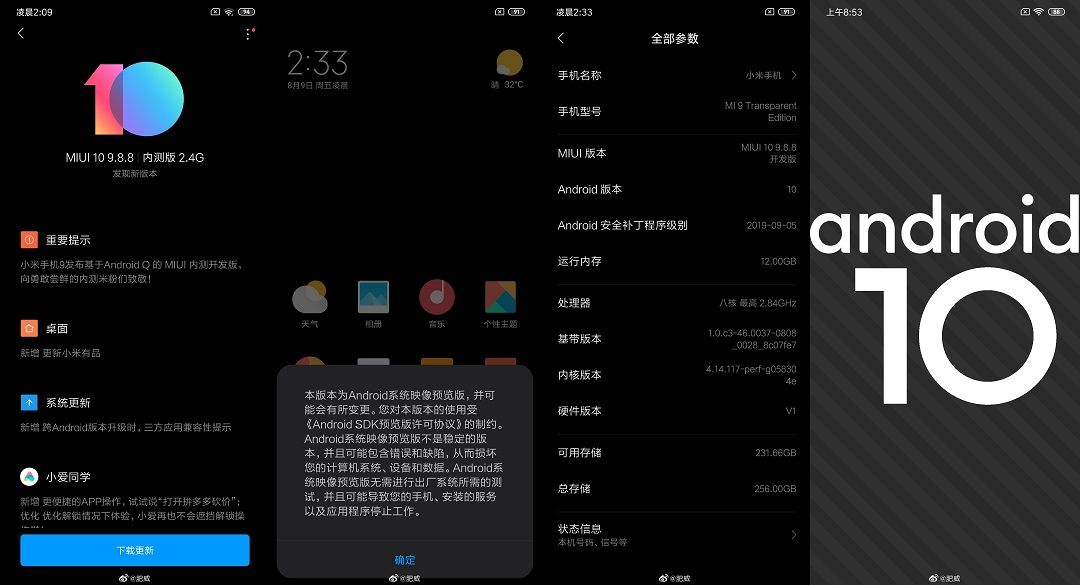 Xiaomi Mi 9向けAndroid Q BetaにてQualcomm Snapdragon 855のGPUのOCが不可能に