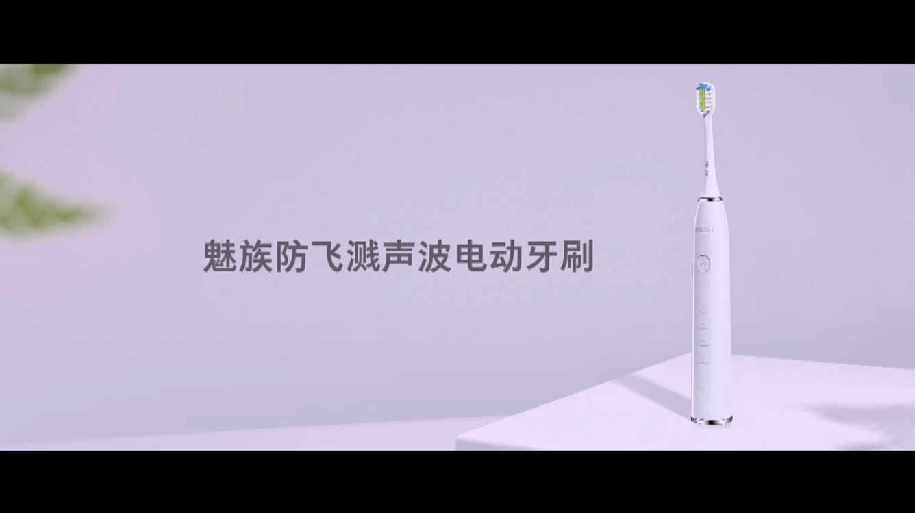Meizu Anti-Splash Sonic Electric Toothbrushを発表