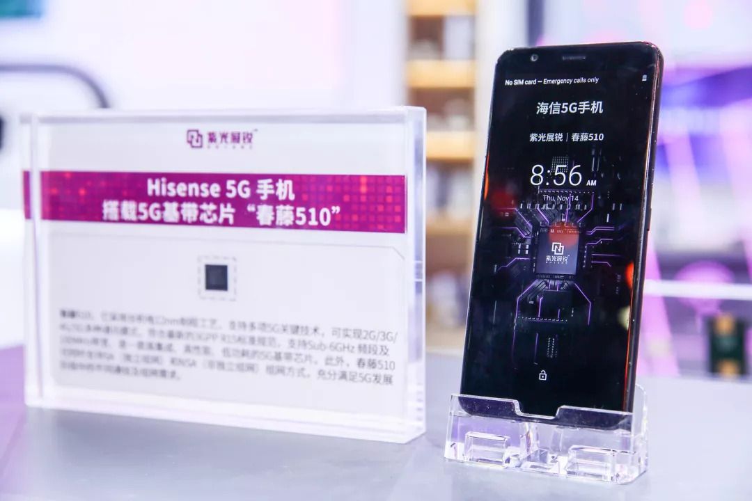 HisenseがUnisoc Ivy 510を搭載した5G対応プロトタイプスマートフォンを展示