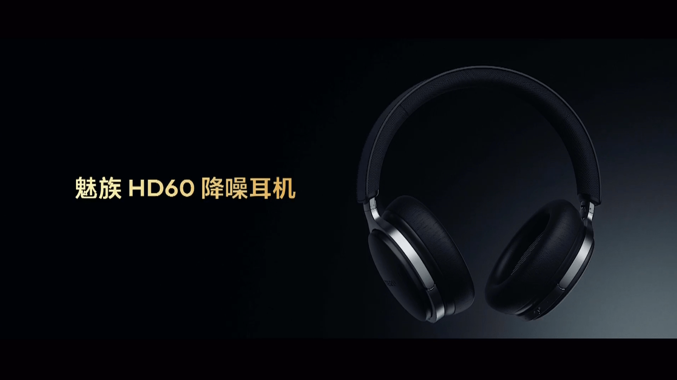 Meizu HD60 Active Noise Cancelling Headphoneを発表、HD60をベースにノイズキャンセリング機能を追加