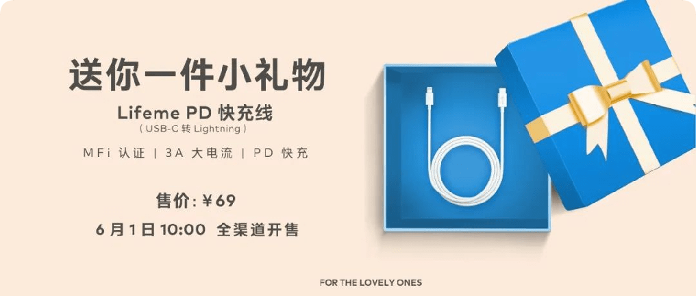 Meizu Lifeme PD Super Charge Cableを発表、MFI認証を取得したLightning to USB Type-Cケーブル