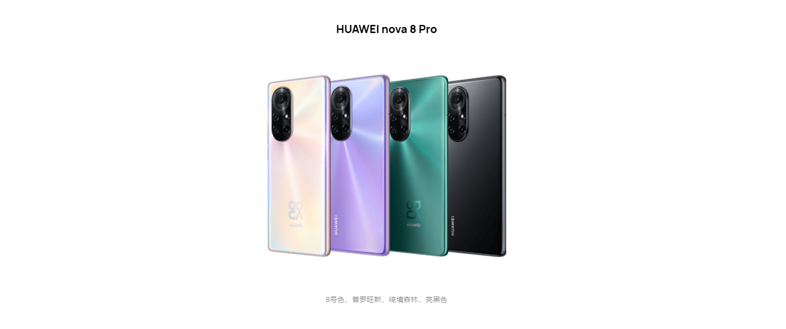 新たな5G非対応製品、HUAWEI nova 8 Pro 4G版を発表