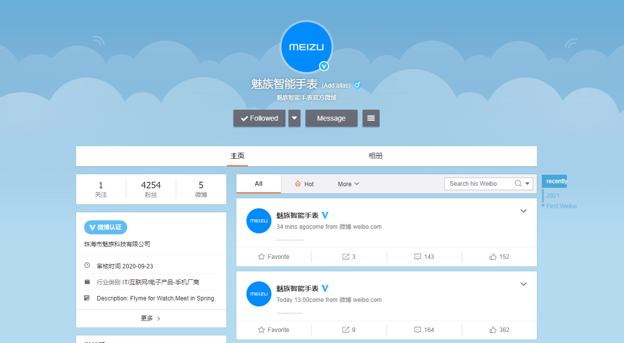 Meizu Watch公式アカウントが活動開始、1時間ごとの謎投稿を行う
