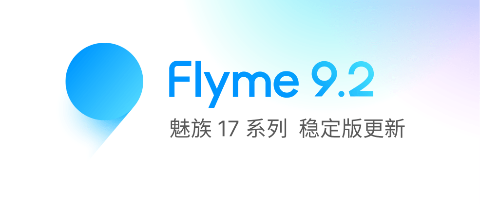 Meizu 17/17 ProにFlyme 9.2.0.0A Stableがリリース