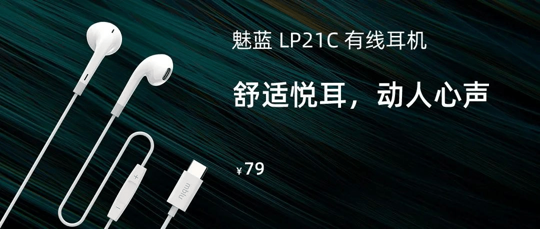 LanchenがUSB Type-Cイヤホンのmblu LP21Cを発表