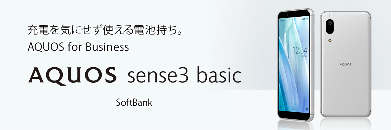 イオシスでAQUOS sense3 basic 907SHが大量に販売中、未使用品が11,800円(税込)