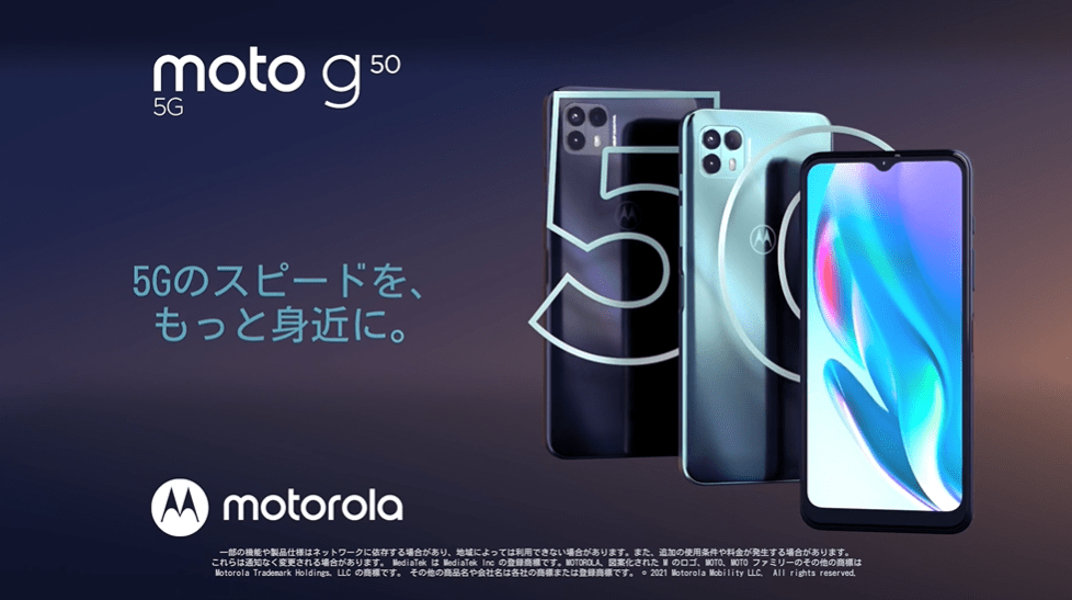 イオシスでmoto g50 5Gが販売中、未使用品が22,800円(税込)