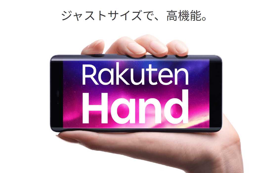 Rakuten Handがイオシスで大量に販売中、在庫300台超えで価格は5,980円(税込)から