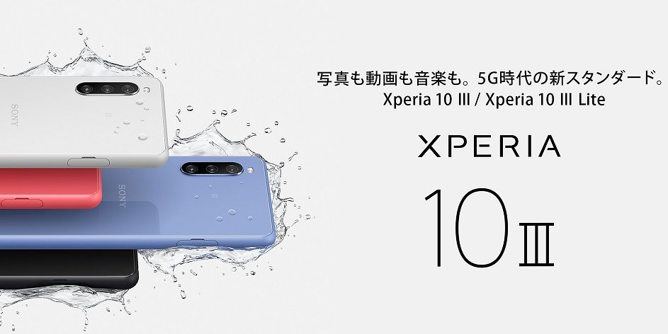 Xperia 10 IVがGeekbenchに登場、Snapdragon 695 5Gを搭載