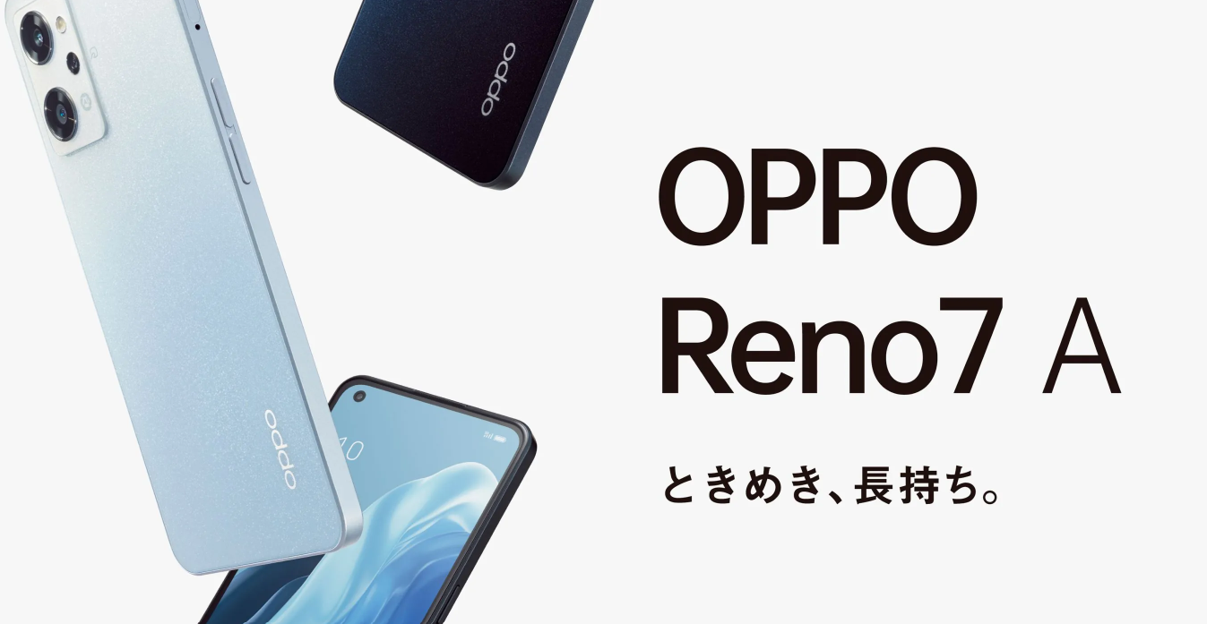 イオシスでY!mobile版のOPPO Reno7 Aが大量に販売中、未使用品が26,800円(税込)