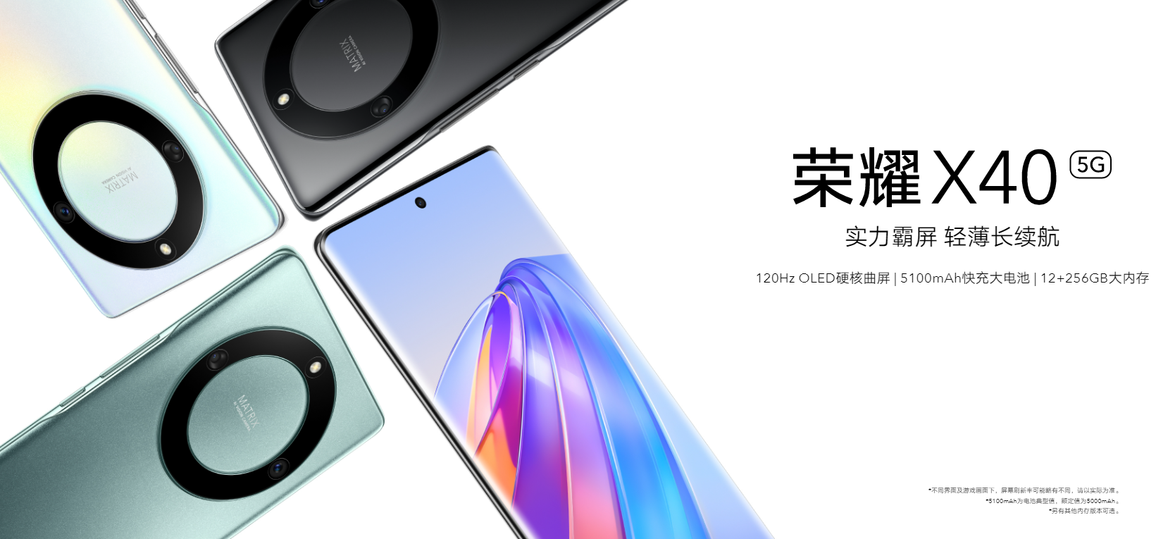 中国市場向けHONOR X50、Snapdragon 6 Gen 1を初搭載か