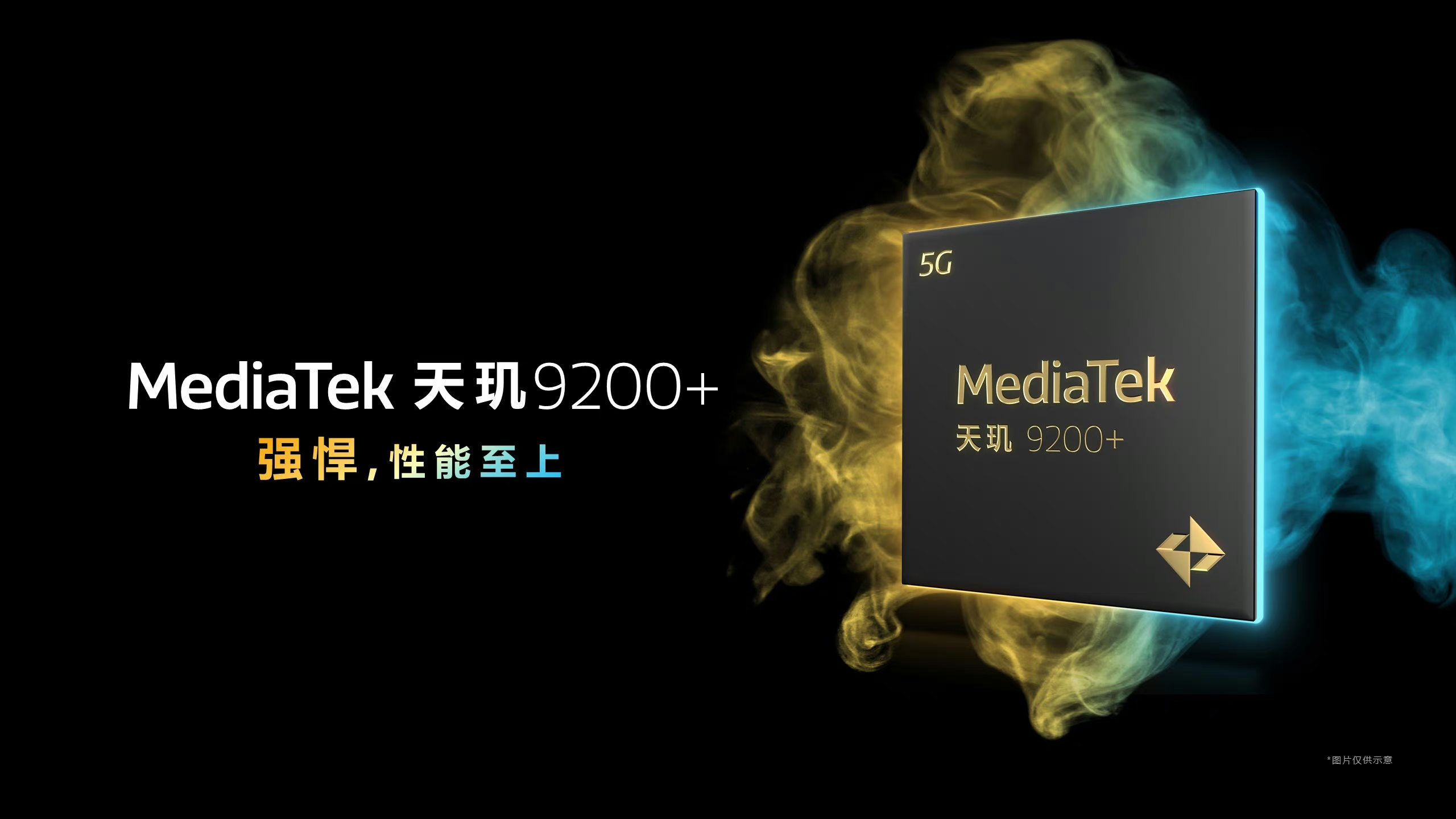 MediaTekがDimensity 9200+を発表、Cortex-X3が3.35GHzまで上昇し総合的に10%の性能向上