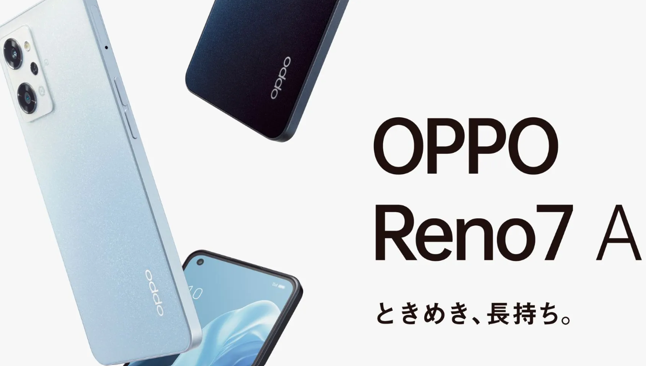 OPPO Reno9 Aは楽天モバイル向けも存在、型番はメーカー型番と同じ