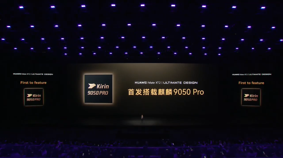 HuaweiがKirin 9050 Proを発表、タウの法則とロジックフォールディング技術を組み合わせた新時代のSoC
